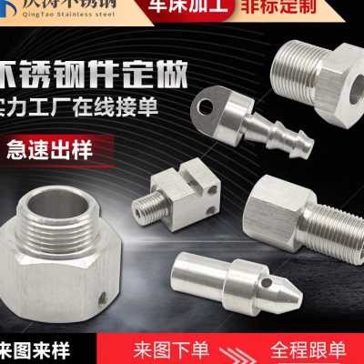 新品厂销数控车精密机械加工五金金属F配件自动车床铣床磨床线切