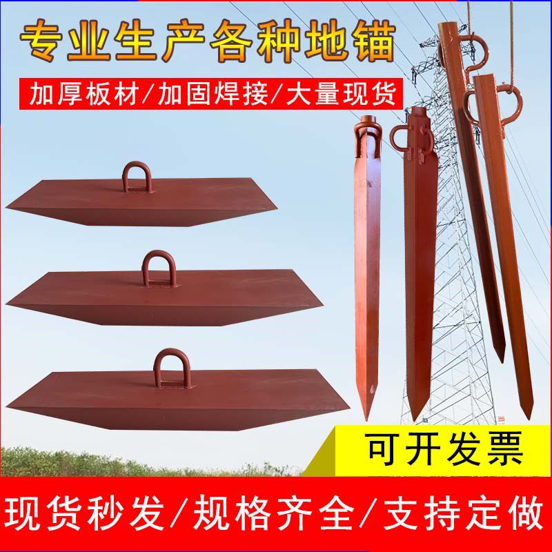 电力地桩地锚拉杆圆钢地锚桩电力角铁桩临时拉线R地桩三角铁地锚