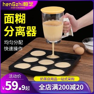 手持面糊漏斗紙杯蛋糕煎雞蛋專用分配器烘焙分液器燒餅分裝 工具
