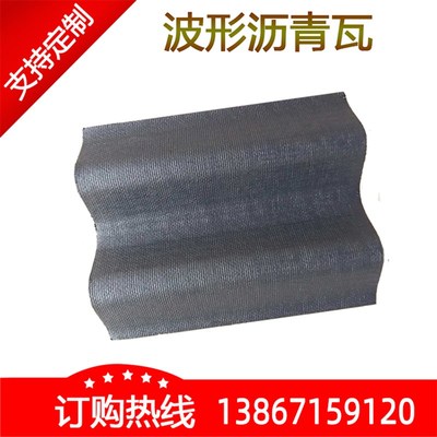 彩色波形沥青瓦片 波纹t通风隔热轻质坡屋面植物纤维防水瓦片