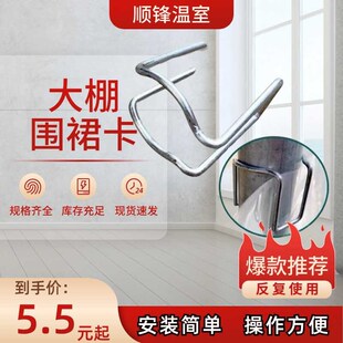 新款温室大棚配件围裙卡裙膜固定卡挂钩固膜钢丝卡扣加厚农膜夹子