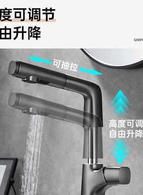 德国枪灰色面盆龙头抽拉升降式白色冷热旋转式洗脸盆浴室柜水龙头