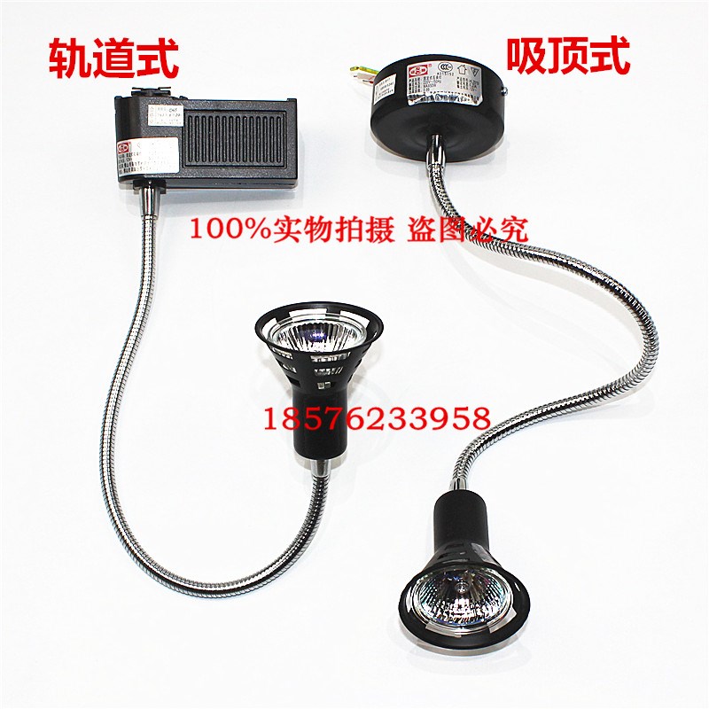 长软杆夹子式 220v50w射灯轨道灯40cm软管射灯固定式石英灯卤素.