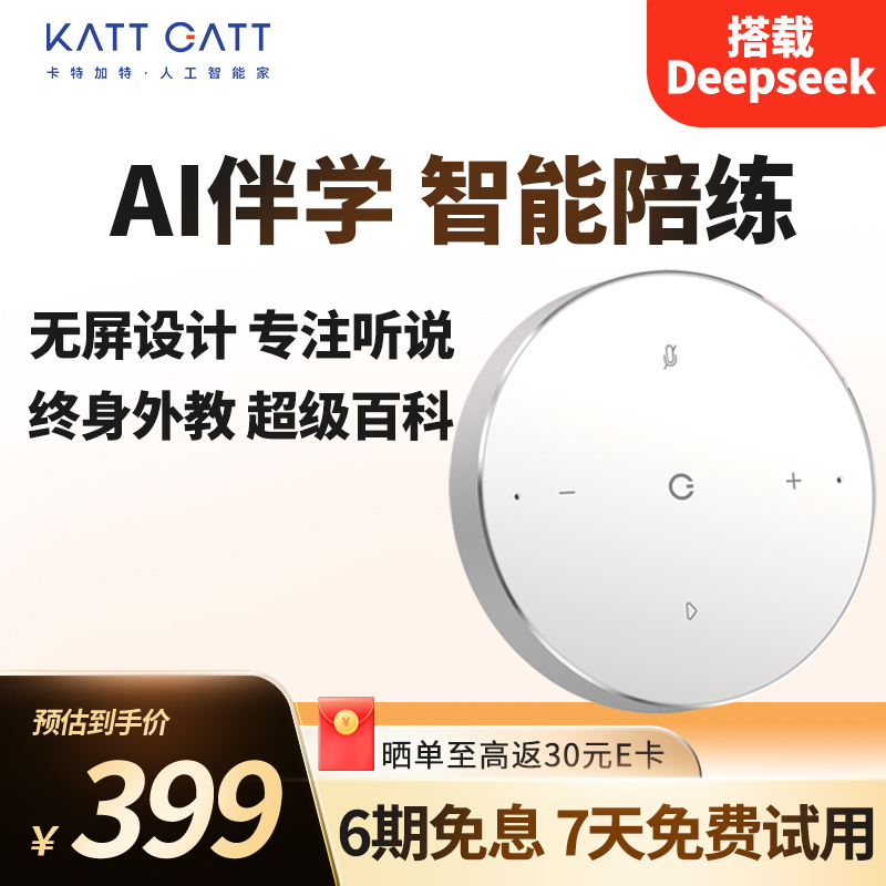 小卡AI.Bot双语智能问答学习机英语口语陪练家教机儿童生日礼物