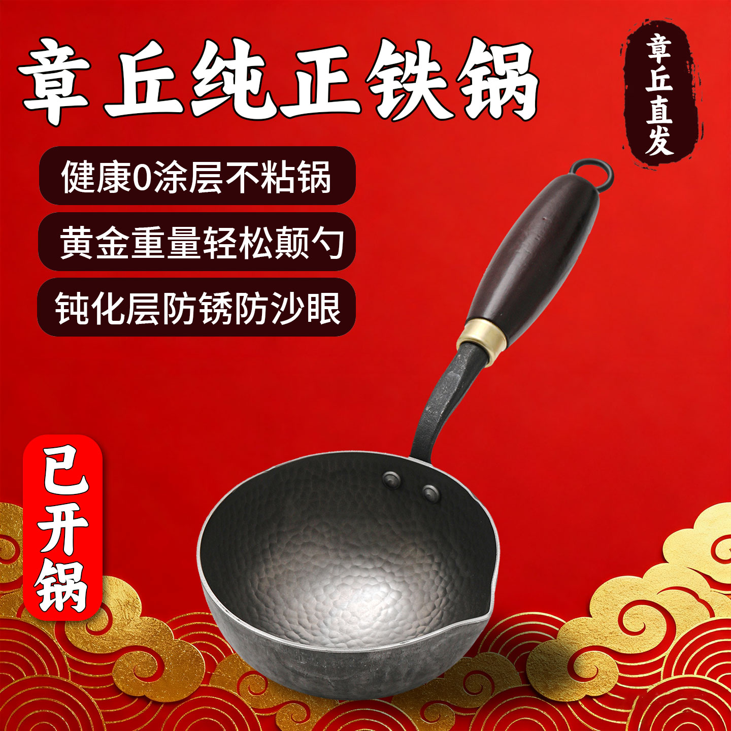 章丘泼油小锅长柄泼油锅热油小锅