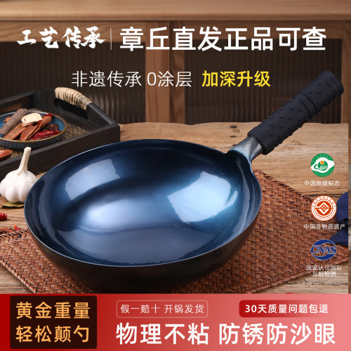 正宗章丘手工铁锅无涂层传统炒锅
