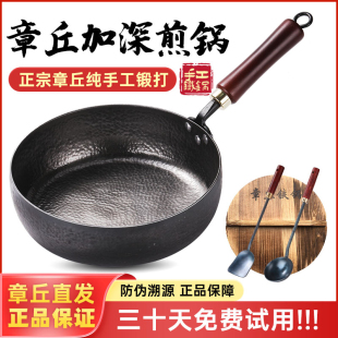 正宗章丘纯手工锻打加深平底煎锅无涂层不沾烙饼炒菜锅家用辅食锅