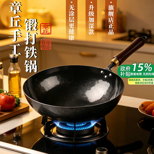 章丘手工锻打的加深条纹家用炒锅