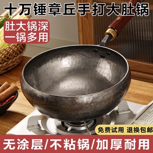 章丘铁锅大肚锅纯手工锻打小炒锅迷你小铁锅无涂层不粘家用炒菜锅