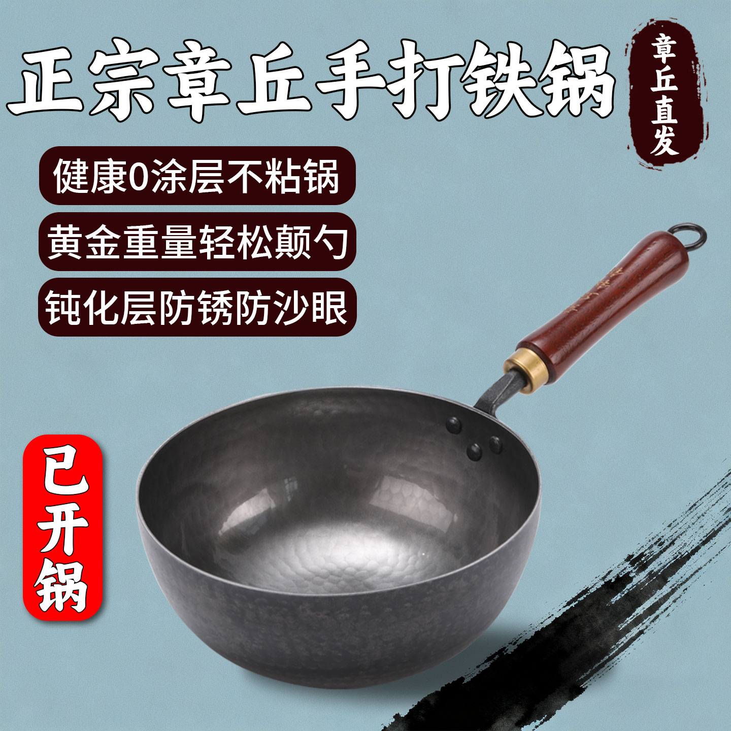 章丘手工小奶锅家用热锻不粘锅