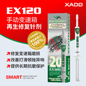 XADO哈多 抗磨保护再生修复加强型针剂 手动变速箱 差速器 前后桥