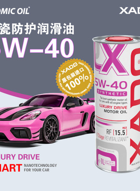 哈多原装进口精瓷防护修复全合成发动机油润滑油5W40 SN级 1L/桶