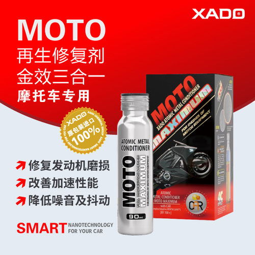 XADO哈多再生修复剂摩托专用