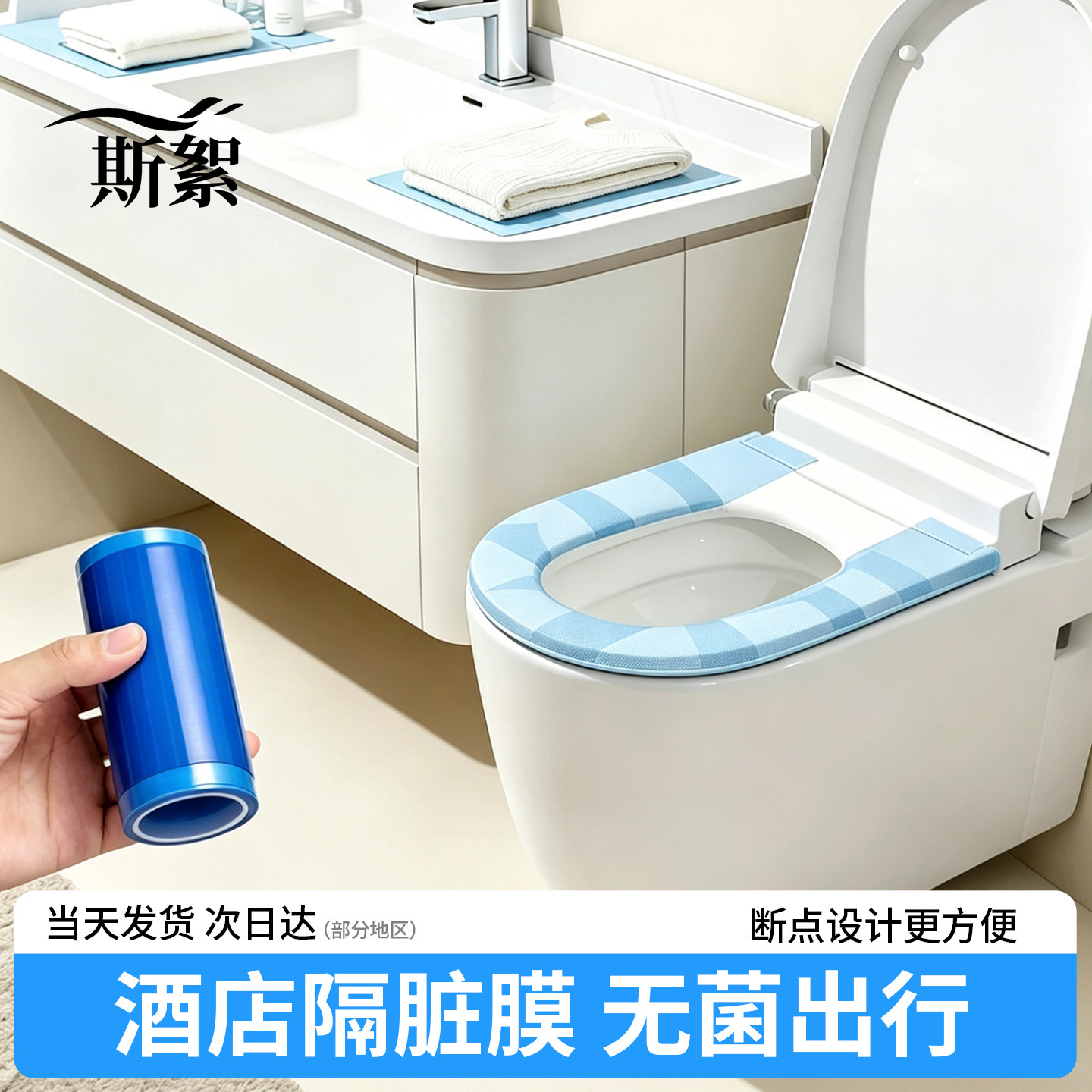 一次性马桶垫隔脏膜旅行酒店马桶垫便携独立包装牙科蓝膜防脏专用图片