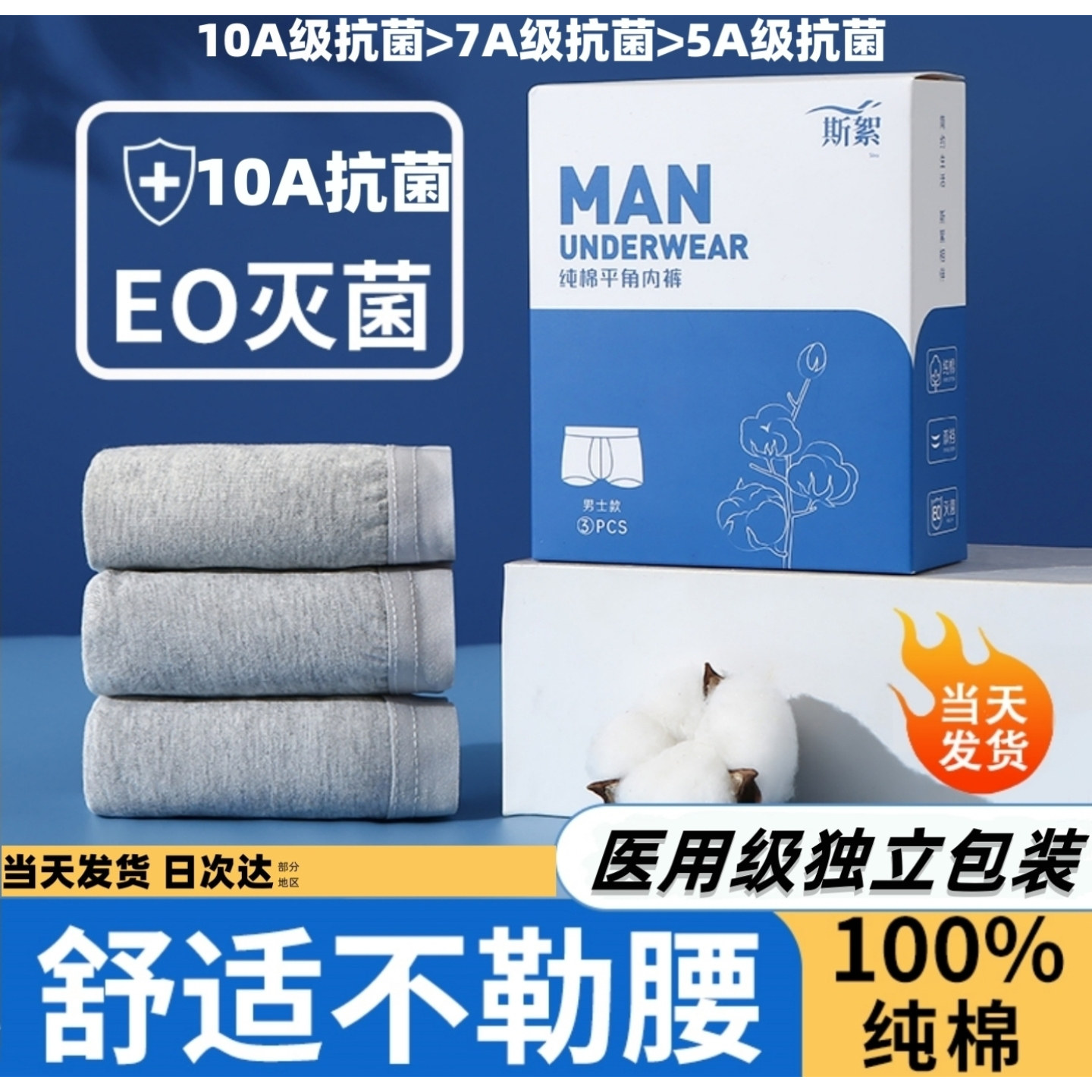 一次性内裤男士旅行平角纯棉无菌四角旅游三角短裤男款男式大码纸