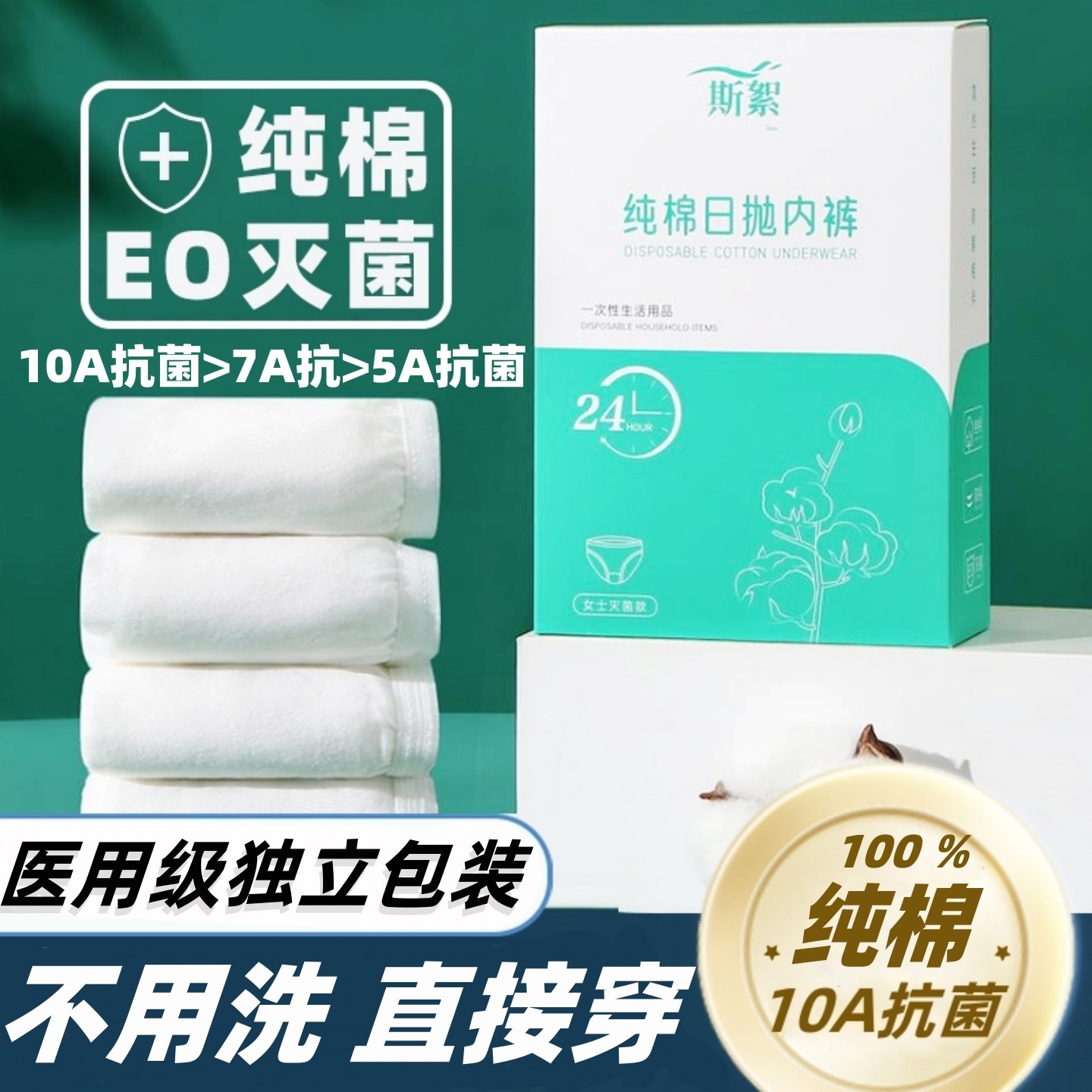 一次性内裤女纯棉无菌旅行短裤产妇月子便携日抛大码全棉免洗旅游