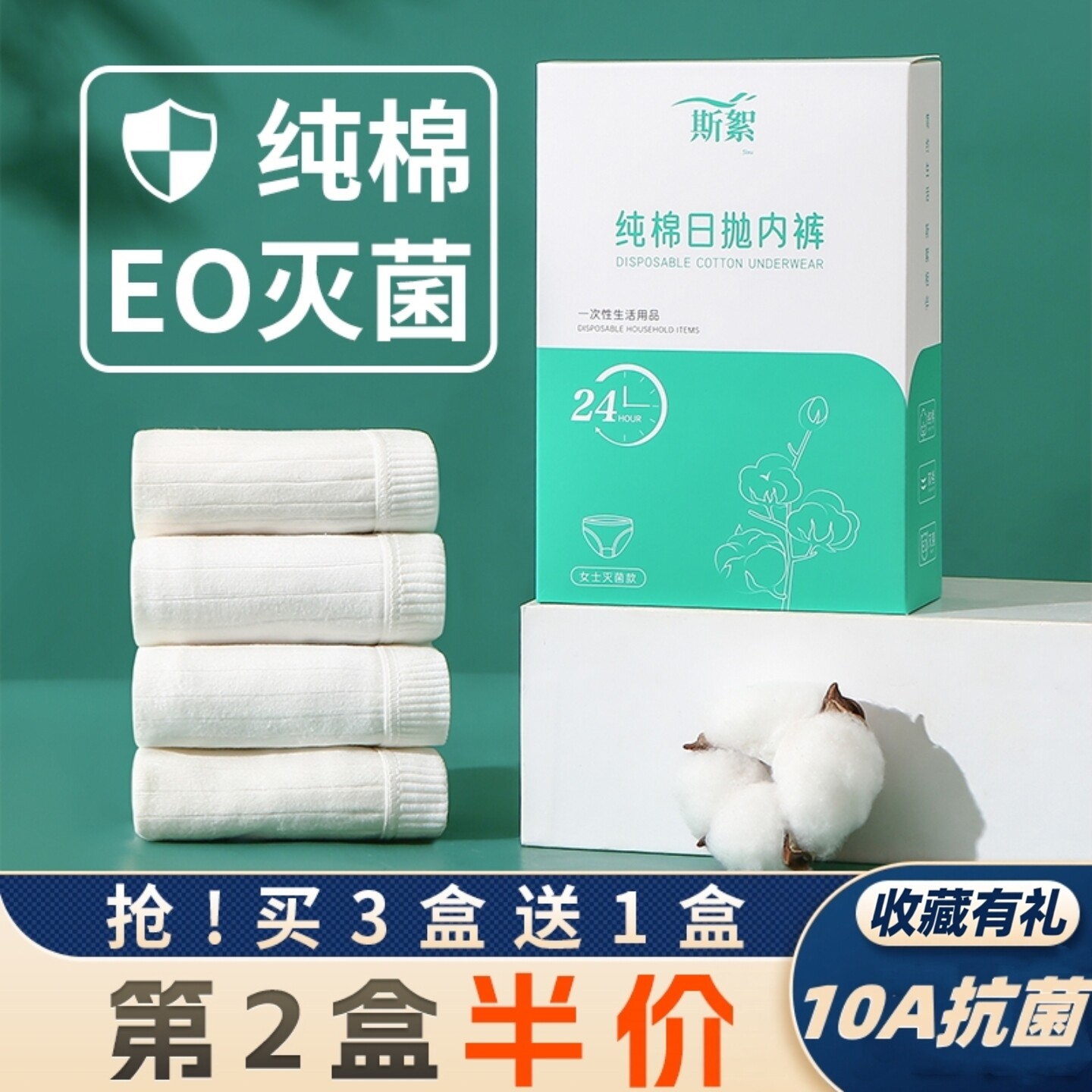 女一次性内裤纯棉无菌便携免洗图片