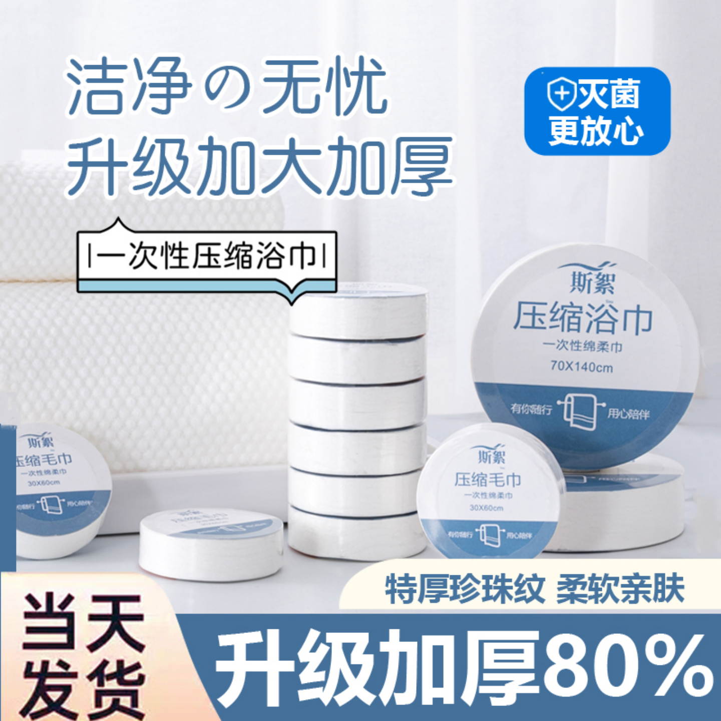 旅行一次性浴巾酒店用品纯棉毛巾