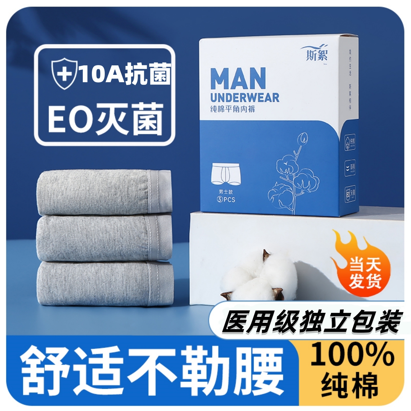 男士一次性内裤免洗纯棉无菌旅行