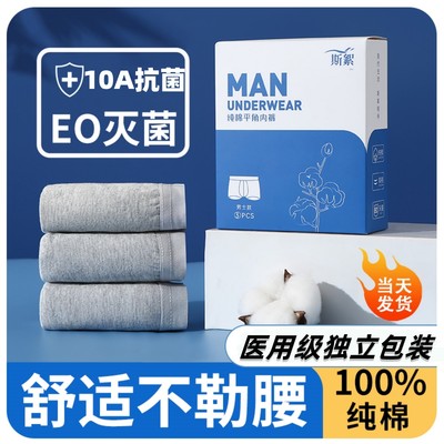 男士一次性内裤免洗纯棉无菌旅行