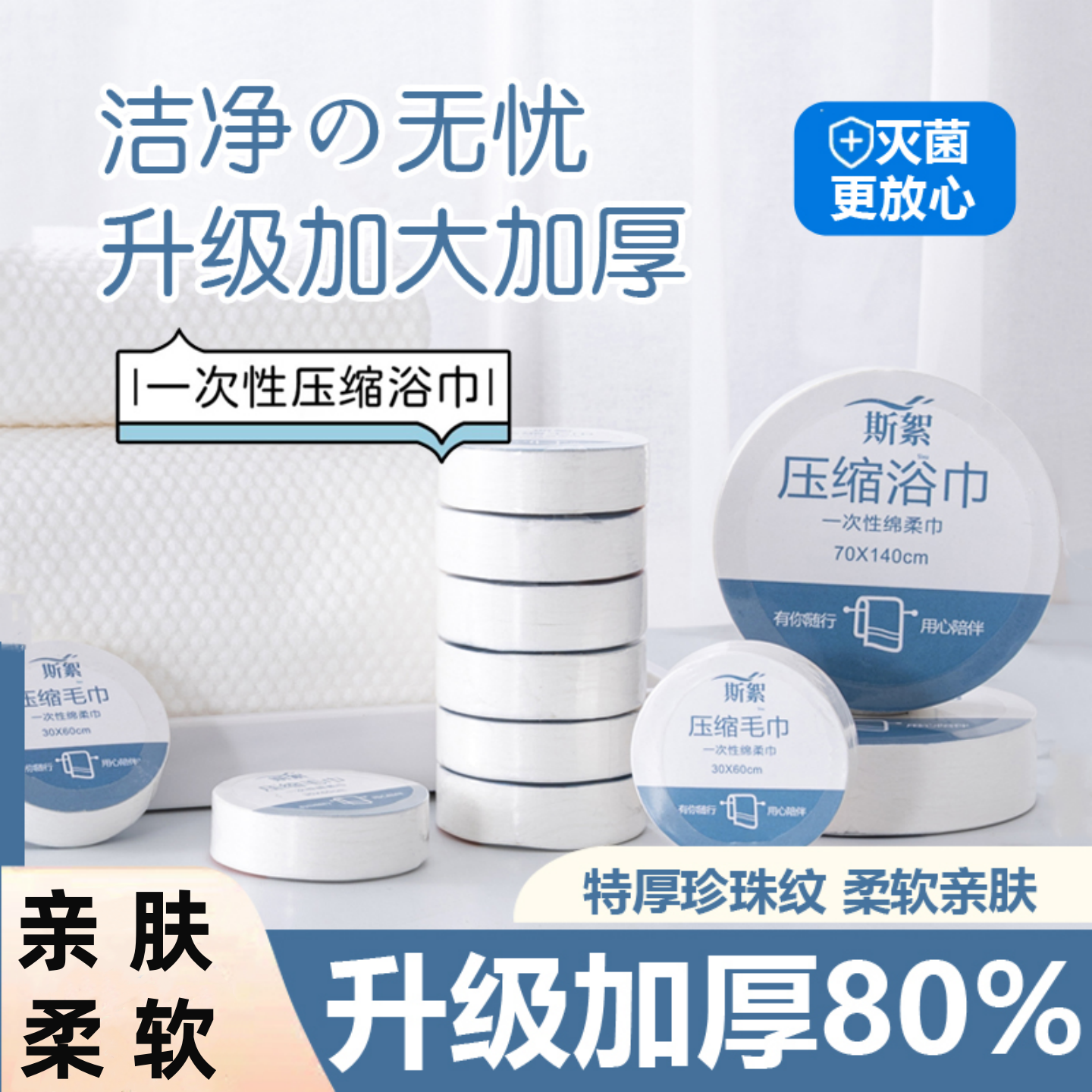 一次性浴巾旅行单独包装一次性毛巾压缩加大加厚旅游酒店用品批发