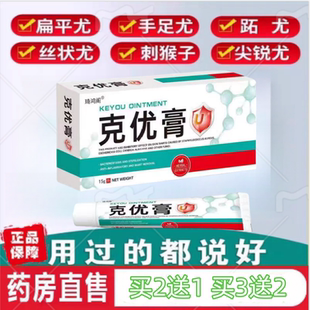 琦鸿阁克优膏去尤瘊小肉粒脖子长赘皮腋下丝状尤去除扁平尤专用膏