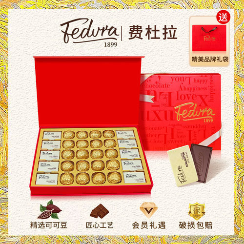 费杜拉金球黑巧克力礼盒