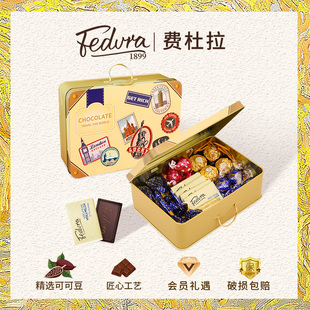 费杜拉Fedura可可脂巧克力礼盒伴手礼纯可可脂糖果零食送女友儿童