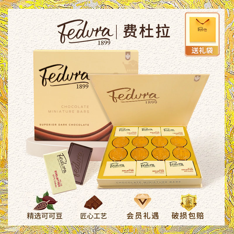 费杜拉金币巧克力礼盒