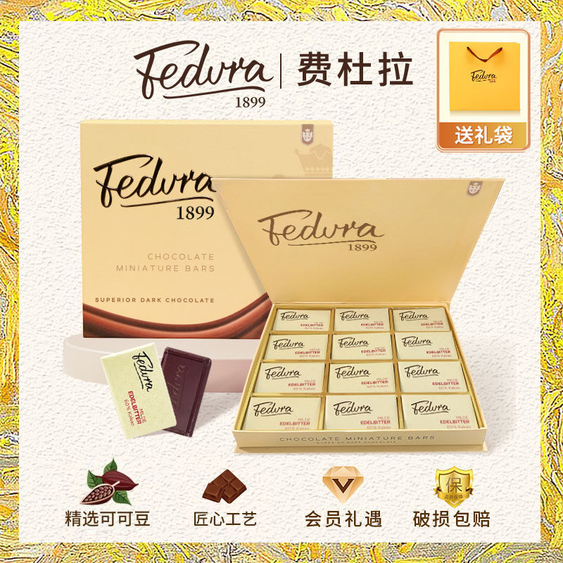 费杜拉Fedura公爵夫人纯可可脂60%黑巧克力礼盒装生日送男友零食
