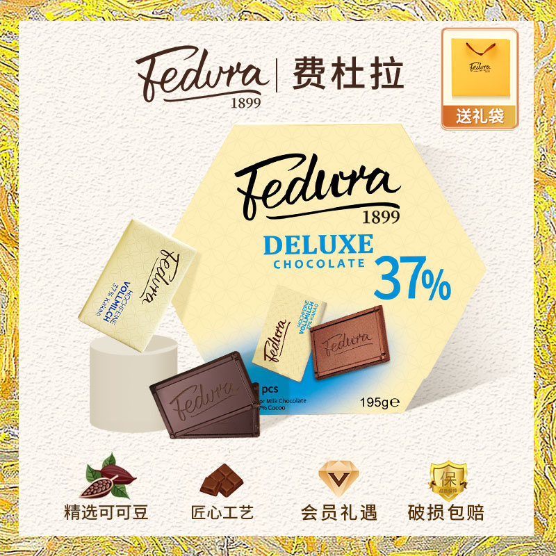 费杜拉37%牛奶巧克力礼盒