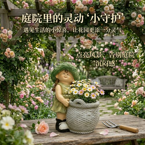田园风小女孩造型花盆摆件