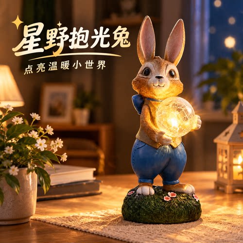 童话发光抱球兔子树脂摆件