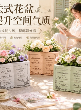 法式复古做旧书本花盆收纳摆件