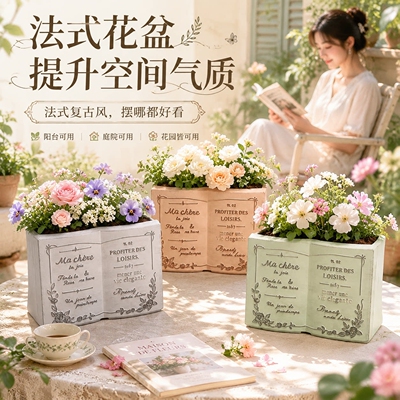 法式复古做旧书本花盆收纳摆件