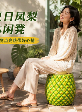 户外庭院菠萝造型休闲坐凳摆件