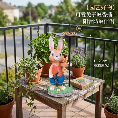 阳台户外卡通兔子蚊香插驱蚊