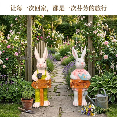 园艺兔子欢迎牌户外庭院摆件