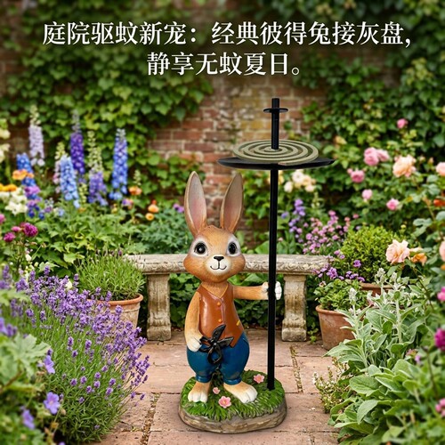 彼得兔蚊香盘防飞溅接灰架摆件