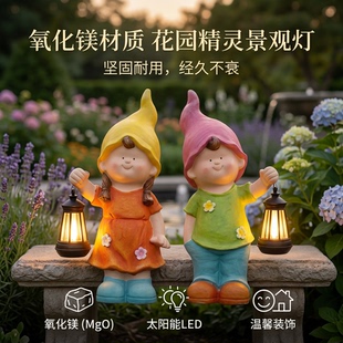 太阳能提灯男孩女孩摆件花园别墅发光装 饰品庭院景观家居创意摆设