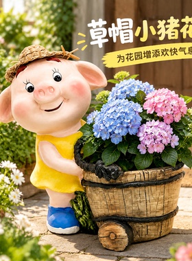 户外花盆新款可爱草帽小猪室外庭院阳台花园田园绿植种植花盆