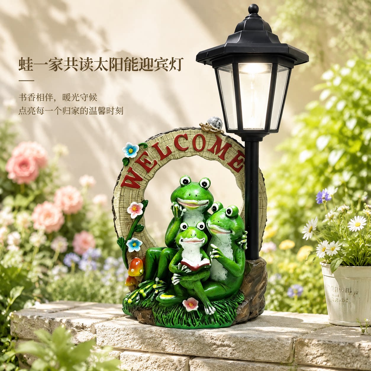 太阳能青蛙迎宾灯户外庭院摆件