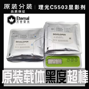 060 033045033理光2003剂 影 355 2011显35030载体铁粉 250
