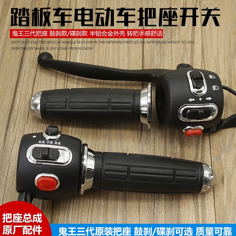 碟刹开关座三把 总成 电动车分体大灯代转向灯开关带喇叭小龟王