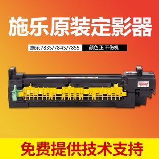 8030555 定857773 定影器7 影 施乐5535 337组件075 708753537085