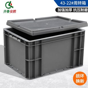 塑料筐欧周转箱物流箱然分类标储物箱库房货架仓齐鲁零件盒分类安