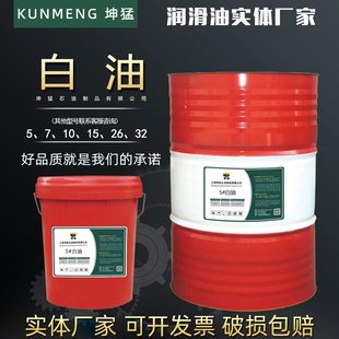 0号缝纫机油车20白质白油石填充矿蜡拌料衣优油橡胶L坤猛46工业油