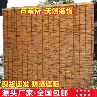 隔断竹帘子草屏风编帘定制制碳化竹编草席苇民宿席帘屋顶遮光窗帘