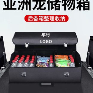 饰车载储物盒用品后备箱收纳龙亚洲适用改装 整理箱大全汽车车内装