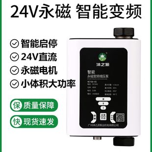 增压泵家用全自动沐之源24V水泵自来水太阳能热水器增压广州加压